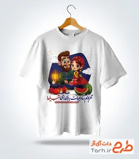 طرح لایه باز تیشرت شب چله شامل تصویرسازی زن و مرد