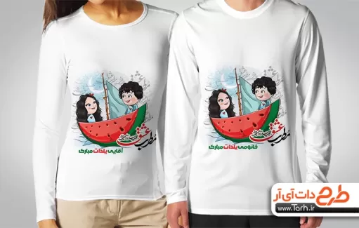 دانلود طرح تیشرت دونفره یلدا شامل تصویرسازی دختر و پسر و وکتور هندوانه جهت چاپ تی شرت یلدا