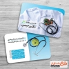 طرح کارت ویزیت لایه باز پزشک تغذیه شامل عکس گوشی پزشکی جهت چاپ کارت ویزیت متخصص و مشاور تغذیه