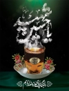 طرح بنر محرم شامل عکس چایی روضه امام حسین جهت چاپ بنر و پوستر ماه محرم