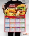 طرح تقویم لایه باز دیواری فست فود شامل عکس ساندویچ جهت چاپ تقویم ساندویچی و فستفود 1402