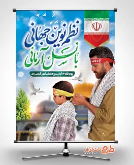 طرح پوستر 13 آبان روز دانش آموز شامل عکس پرچم ایران جهت چاپ بنر و پوستر مبارزه با استکبار جهانی