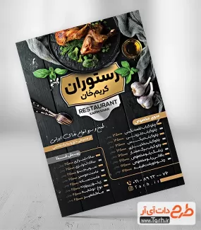 نمونه منو رستوران شامل عکس غذای ایرانی جهت چاپ منو رستوران و سفره خانه