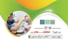 کارت ویزیت لایه باز متخصص گوش شامل عکس گوشی پزشکی و عکس کودک جهت چاپ کارت ویزیت