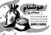 طرح لایه باز تراکت ریسو برنج جهت چاپ تراکت سیاه و سفید و طرح ریسو فروشگاه برنج ایرانی و خارجی