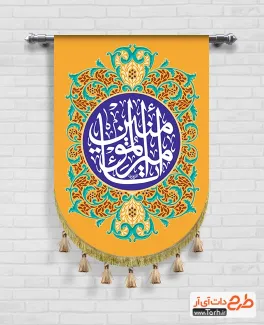 دانلود پرچم عمودی عید سعید غدیر شامل طرح اسلیمی جهت چاپ کتیبه عمودی عید غدیر