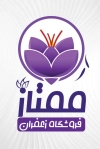 طرح لایه باز کارت ویزیت فروشگاه زعفران شامل عکس گل زعفران