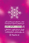 کارت ویزیت قابل ویرایش فروشگاه زعفران شامل عکس گل زعفران