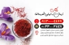 طرح خام کارت ویزیت فروشگاه زعفران شامل عکس گل زعفران