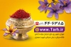 طرح خام کارت ویزیت فروشگاه زعفران شامل عکس گل زعفران