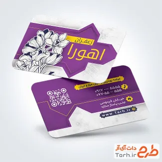 طرح قابل ویرایش کارت ویزیت زعفران فروشی شامل رنگبندی بنفش