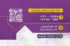 طرح خام کارت ویزیت فروشگاه زعفران شامل عکس گل زعفران