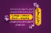 طرح کارت ویزیت فروشگاه زعفران شامل عکس گل زعفران