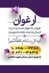 طرح کارت ویزیت فروشگاه زعفران شامل عکس گل زعفران