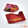 طرح کارت ویزیت خام زعفران فروشی شامل رنگبندی قرمز