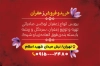 طرح خام کارت ویزیت فروشگاه زعفران شامل عکس گل زعفران