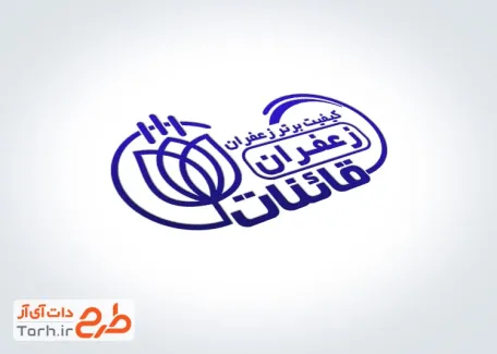 طرح مهر ژلاتینی زعفران فروشی شامل وکتور گل زعفران