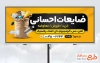 طرح تابلو تبلیغاتی ضایعاتی به صورت لایه باز