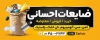 طرح لایه باز بنر فروش ضایعات شامل عکس بطری های بازیافتی