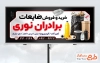 طرح آماده بنر خرید و فروش ضایعات با عکس زباله