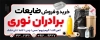 طرح لایه باز بنر فروش ضایعات شامل عکس بطری های بازیافتی