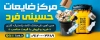 طرح لایه باز بنر فروش ضایعات شامل عکس بطری های بازیافتی