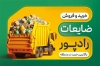 طرح لایه باز کارت ویزیت ضایعات شامل سطل جداکننده ضایعات