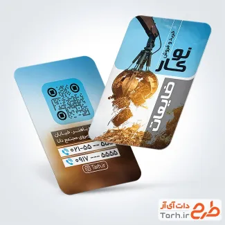 کارت ویزیت خام ضایعاتی شامل عکس جرثقیل