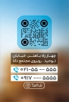 نمونه کارت ویزیت ضایعات شامل سطل جداکننده ضایعات