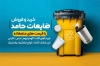 طرح لایه باز کارت ویزیت ضایعات شامل سطل جداکننده ضایعات