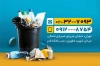 نمونه کارت ویزیت ضایعات شامل سطل جداکننده ضایعات