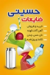 طرح لایه باز کارت ویزیت ضایعات شامل سطل جداکننده ضایعات
