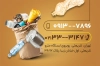 نمونه کارت ویزیت ضایعات شامل سطل جداکننده ضایعات