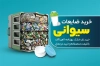 طرح لایه باز کارت ویزیت ضایعات شامل سطل جداکننده ضایعات
