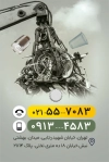 نمونه کارت ویزیت ضایعات شامل سطل جداکننده ضایعات