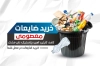 طرح لایه باز کارت ویزیت ضایعات شامل سطل جداکننده ضایعات