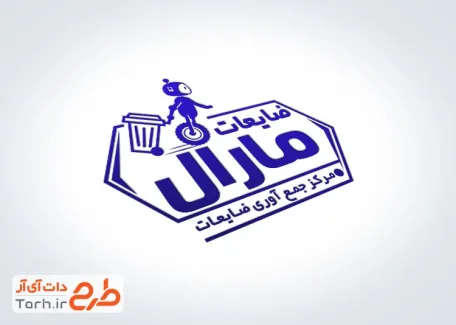 طرح مهرسازی خرید و فروش ضایعات با وکتور سطل ضایعات