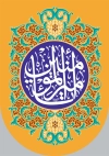 طرح خام پرچم عید سعید غدیر شامل طرح اسلیمی جهت چاپ کتیبه عمودی عید غدیر