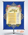 پوستر خام ذکر روزهای هفته با طرح اسلیمی