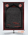 طرح پوستر زیارت عاشورا لایه باز با تایپوگرافی السلام علیک یا ابا عبدالله
