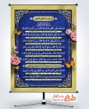 طرح لایه باز بنر زیارت اهل قبور با متن دعای زیارت اهل قبور
