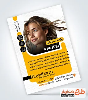 طرح psd تراکت دکتر پوست و مو با عکس زن طرح psd تراکت دکتر پوست و مو شامل عکس زن