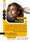 طرح تراکت دکتر پوست و مو شامل عکس زن
