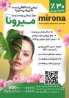 طرح خام تراکت متخصص پوست و مو شامل عکس زن
