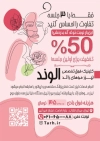 طرح تراکت لیزر موهای زائد شامل وکتور زن