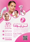 طرح لایه باز تراکت کلینیک لیزر شامل عکس دستگاه لیزر