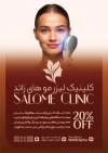 طرح لایه باز تراکت مرکز لیزر موهای زائد شامل عکس زن