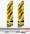 نمونه پرچم ساحلی تاکسی تلفنی شامل عکس تاکسی زرد جهت چاپ پرچ بادبانی تاکسی تلفنی