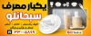 بنر فروشگاه ظروف یکبار مصرف شامل عکس ظرف پلاستیکی