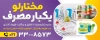 بنر فروشگاه ظروف یکبار مصرف شامل عکس ظرف پلاستیکی